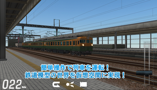 鉄道模型シミュレータークラウドLite Screen 3