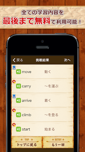 Updated 中学生の英単語00 無料 中学英語勉強アプリ Pc Android App Mod Download 21