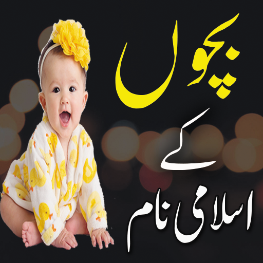 Muslim Baby Names
