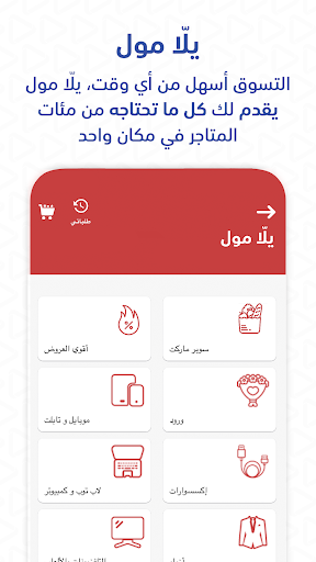 Yalla Super App يلا سوبر آب Gallery 5