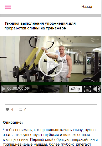 O!Fitness Screen 3