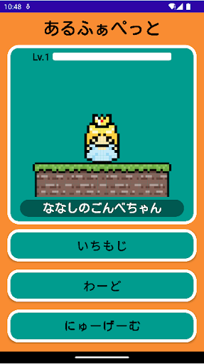 Android application あるふぁぺっと screenshort