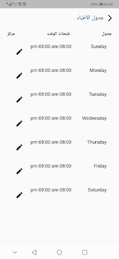 My clinic aswan Screen 3