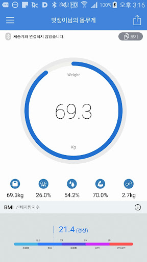 Android application Cas Health 카스 체중계 최신버전 screenshort