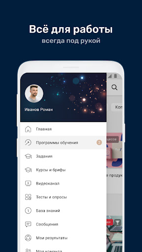 Cosmos Академия Screen 2