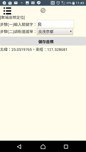 良福保全 UGuard Screen 2