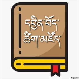 Icon image Tibetan Dictionary