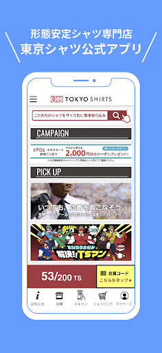 Android application 東京シャツ公式アプリ screenshort