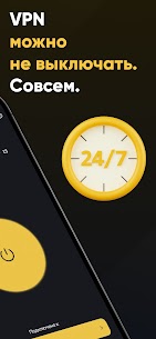 Пуля VPN 2