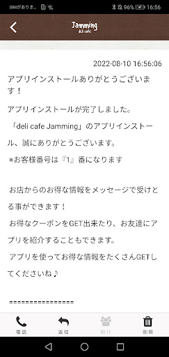 deli cafe Jamming Screen 2