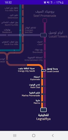 Metro Dohaのおすすめ画像4
