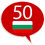 Learn Bulgarian - 50 languages