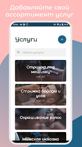 Screenshot 4 Bbeauty - кабинет бьюти-мастер android