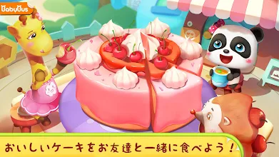 パンダのケーキ屋さんごっこ Google Play のアプリ