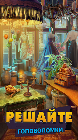 Game screenshot Зеркала Альбиона hack