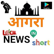 Agra Local News Inshort- Photos & Videos News