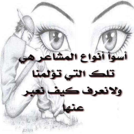 كلمات حزينه logo