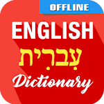 English To Hebrew Dictionary Apk