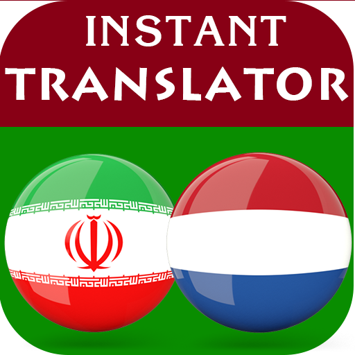 Persian Dutch Translator logo