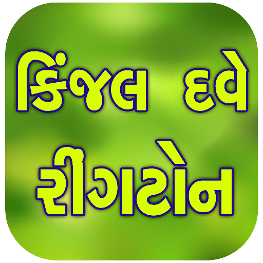 Kinjal Dave Gujarati Ringtone Laai af op Windows