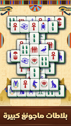 فيتا ماجونغ(Vita Mahjong) Screenshot 2