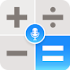 Voice Typing Calculator - Androidアプリ