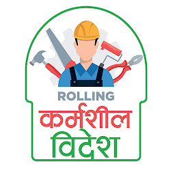 Slika ikone Bidesh-Rolling Karmashil