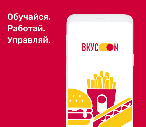 Android application VkusON Skill screenshort