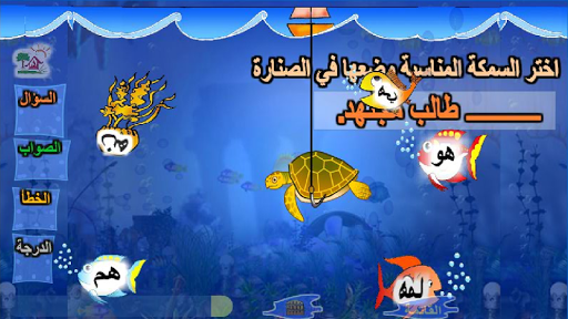 اللغة العربية Screen 2
