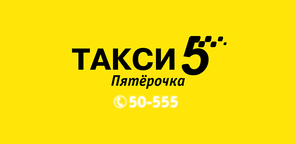 ТОП Такси в Сарапуле - адреса, телефоны, отзывы, рядом со мной на карте