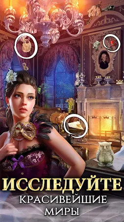 Game screenshot Mystery of the Opera hack