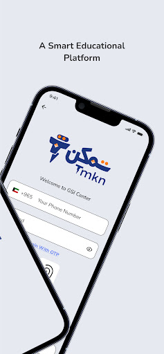 TMKN | تمكن Screen 2