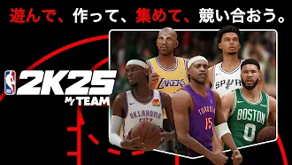 Game screenshot 『NBA 2K25』の「マイチーム」アプリ mod apk