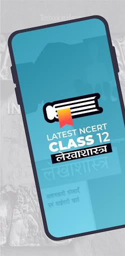 Class 12 लेखाशास्त्र NCERT Screen 3