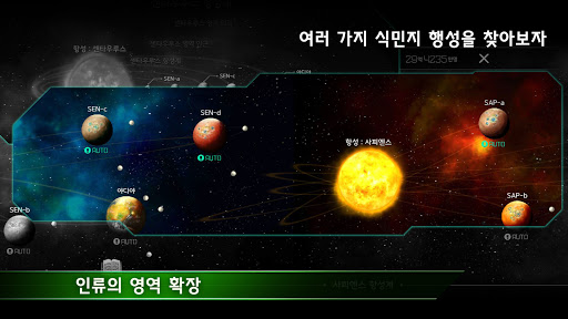 프롬 어스 : 프리미엄 (방치형 함선 키우기 게임) Screen 3