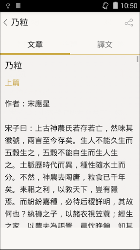 天工開物 Screen 2