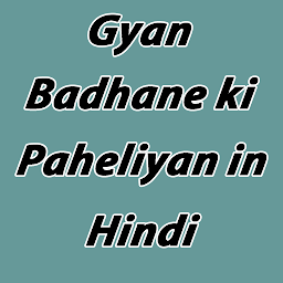 Icon image Gyan Badhane Ki Paheliyan