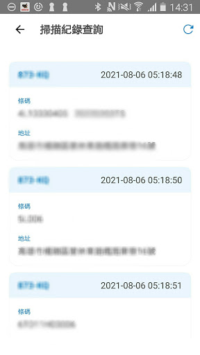 Android application 駕駛任務查詢系統 screenshort