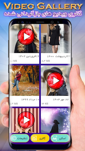 توربو ریکاوری فیلم ها و عکس ها Screenshot 4 - AppWisp.com
