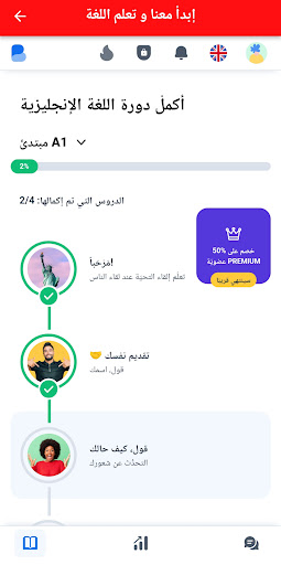 Learn english pro Screen 3