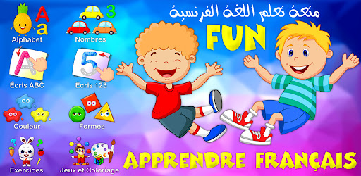 تعلم اللغة الفرنسية مع المرح