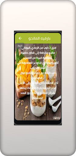 حلويات باردة Screen 3