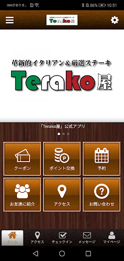 Android application Terako屋 screenshort