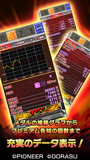 激Jパチスロ ツインドラゴンハナハナ-30 Screen 3