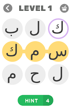 حروف مبعثرة - لعبة تسلية وتحدي - Screenshot 1