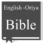 English <-> Oriya Bible
