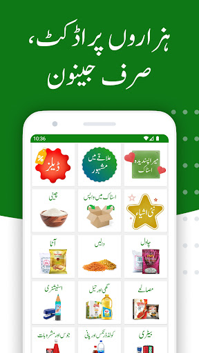 Tajir تاجر Screen 3