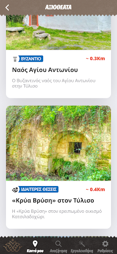 VisitMalevizi Screen 2