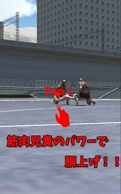 Toss in The Air of Muscle - Screenshot 2