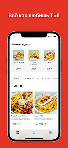 Gyros Club Screenshot 1 - AppWisp.com